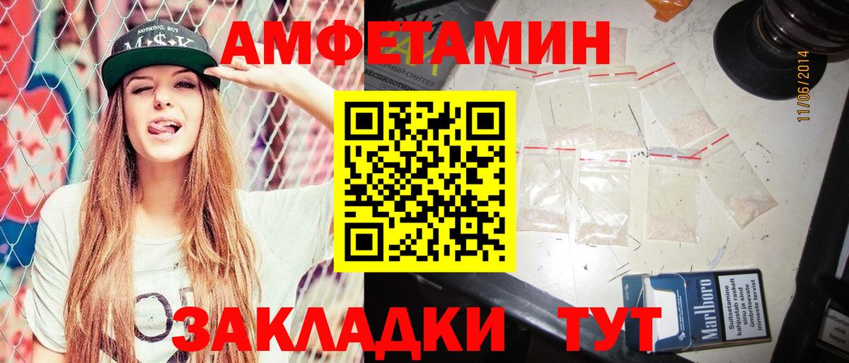 Ишим  Amphetamine  Вход с VPN  АМФЕТАМИН Розовый 