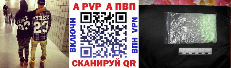 Alpha-PVP кристаллы  Ишим 