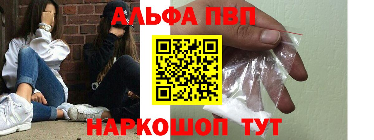 А ПВП СК КРИС  Вход с VPN  купить   Ишим  APVP крисы CK 