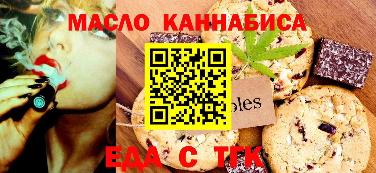 Canna-Cookies марихуана  Вход с VPN  Ишим 
