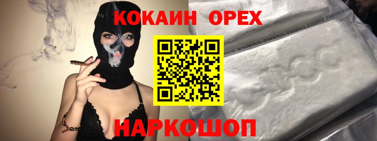 Кокаин Fish Scale  Кокаин Эквадор  Вход с VPN  Ишим 
