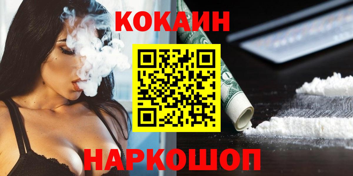 COCAIN FishScale Ишим