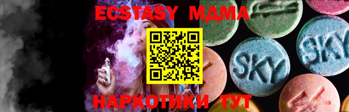 ЭКСТАЗИ 280 MDMA  ЭКСТАЗИ бентли  Ишим  МЕГА как войти  Вход с VPN  ЭКСТАЗИ 