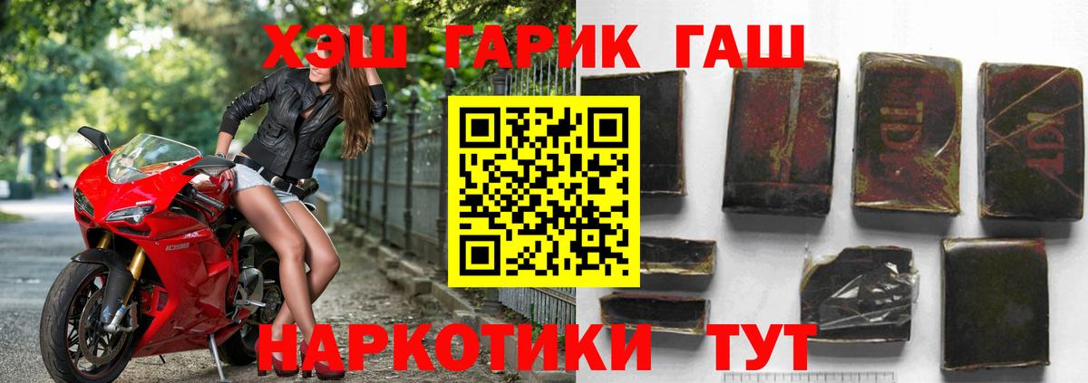 ГАШИШ хэш  Вход с VPN  Ишим  Гашиш Изолятор 