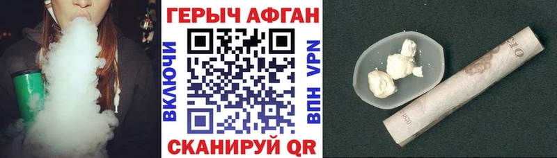 Героин Афган  Ишим 