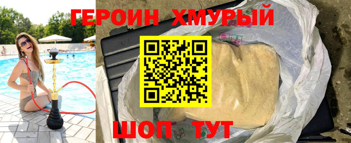 Героин афганец Ишим