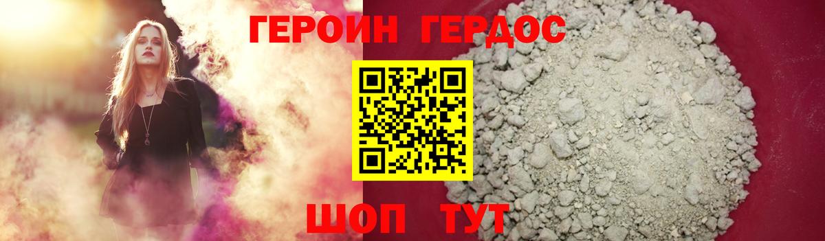 Героин хмурый  Вход с VPN  Ишим 