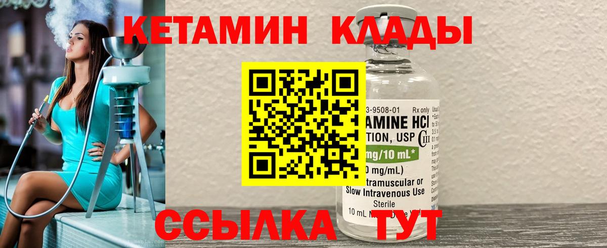 Кетамин VHQ Ишим