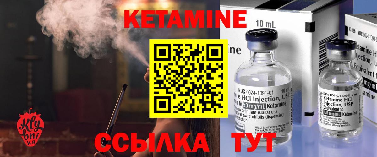 Кетамин VHQ  Вход с VPN  Ишим 