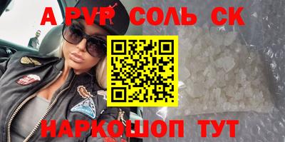 спайс Лениногорск