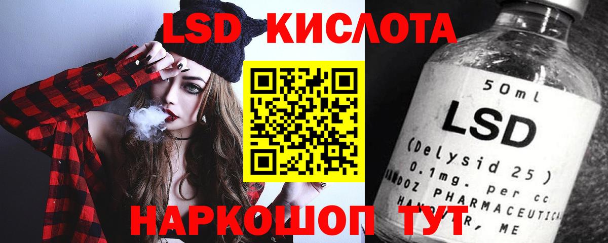LSD-25 экстази ecstasy Ишим
