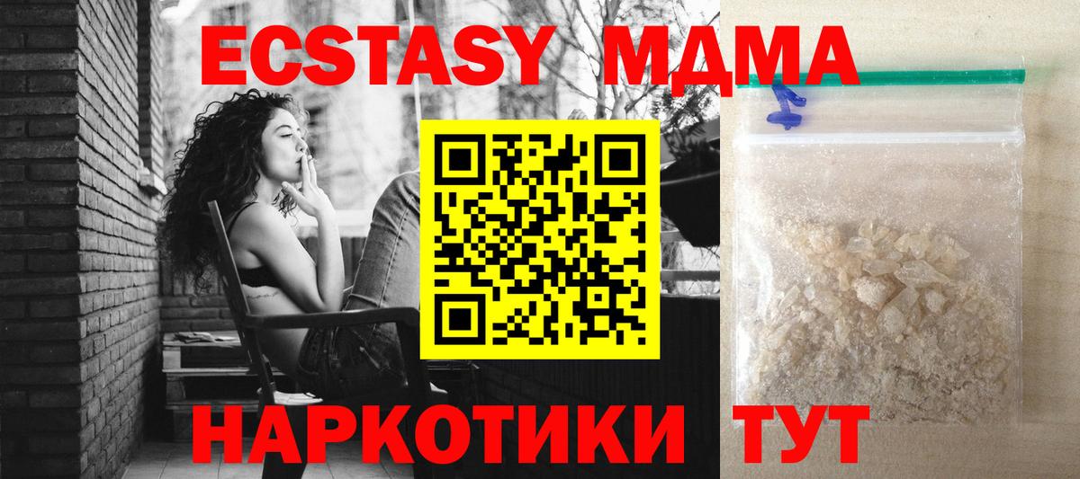 MDMA  Вход с VPN  Ишим  MDMA VHQ  MDMA кристаллы 
