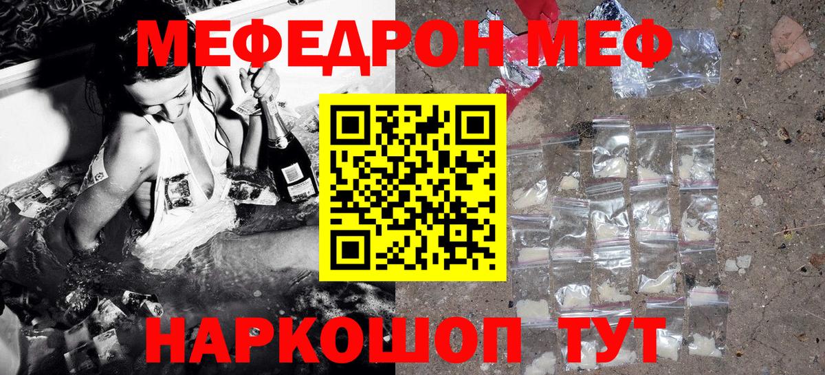 МЕФ мука Ишим