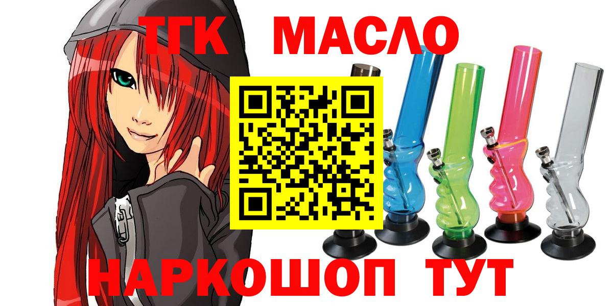 Ишим  Дистиллят ТГК жижа  Вход с VPN 